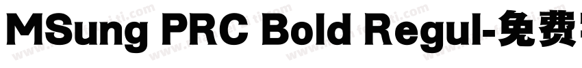 MSung PRC Bold Regul字体转换